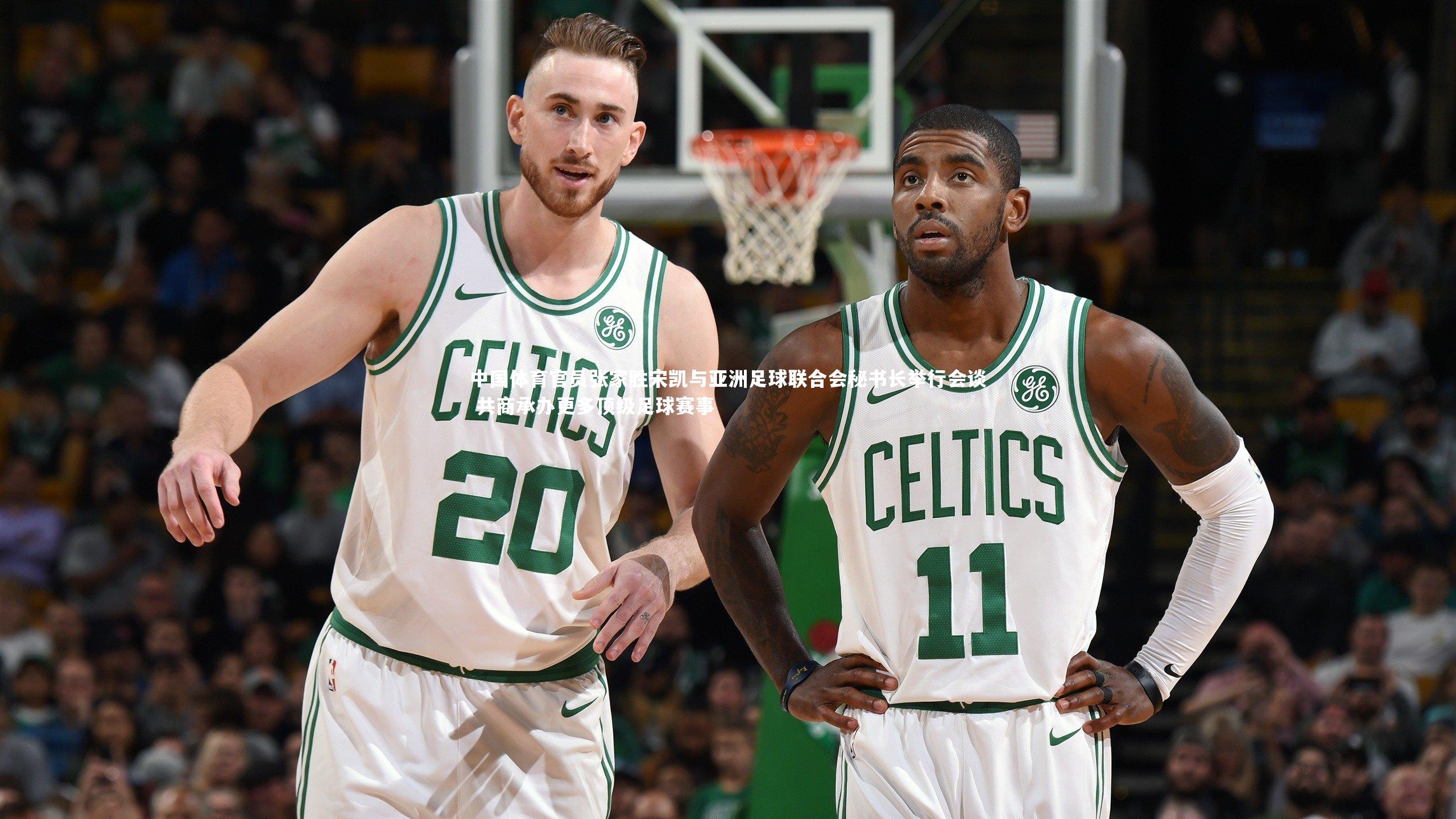 【BSPORTS】中国体育官员张家胜宋凯与亚洲足球联合会秘书长举行会谈 共商承办更多顶级足球赛事